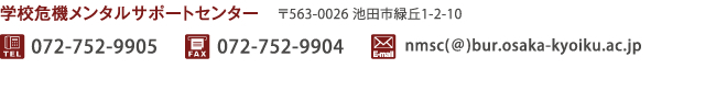 教職員研修